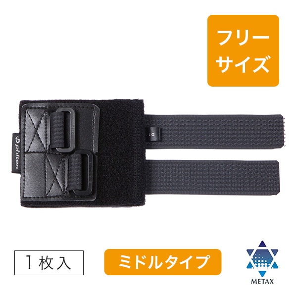 ファイテン サポーター メタックス 手首用 ミドルタイプ 2本ベルト 手首サポーター 調整可能