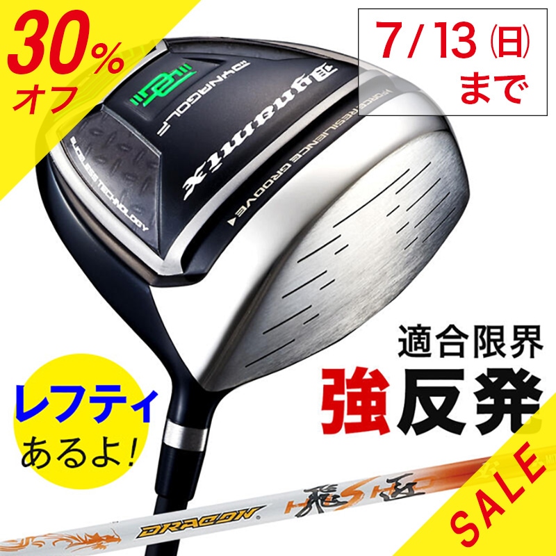ゴルフクラブ 深溝ウェッジ レフティ カーボンシャフト 2本