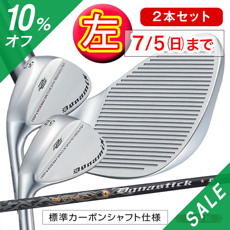 ウェッジ