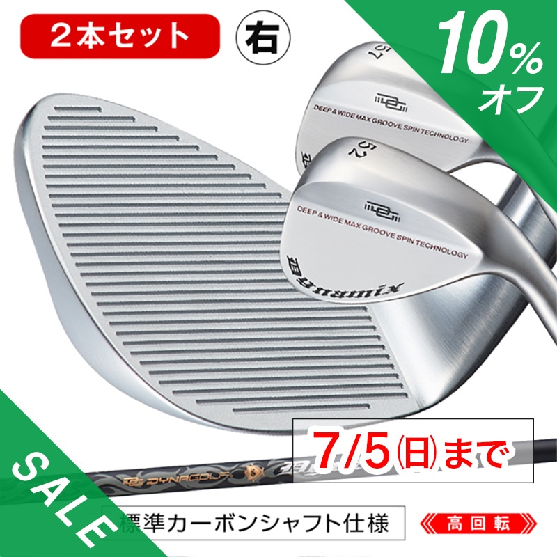 ウェッジ