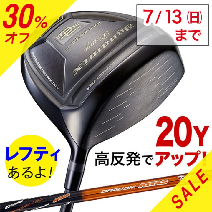 【 夏セール 30%オフ：7月8 - 13日まで 】<br>ダイナミクス プレステージ（右・左） / 高反発<br>ドラコンATTASシャフト仕様
