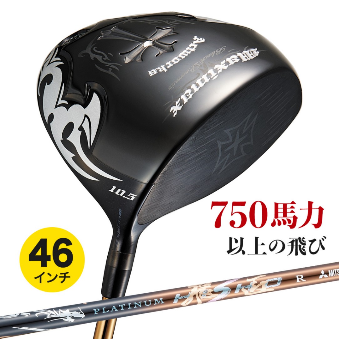 左レフティ】20Yアップ高反発の飛び! ダイナミクス高反発 ドラコンアッタス