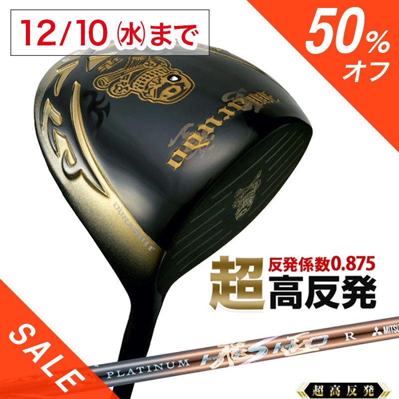 飛距離のことならダイナゴルフ