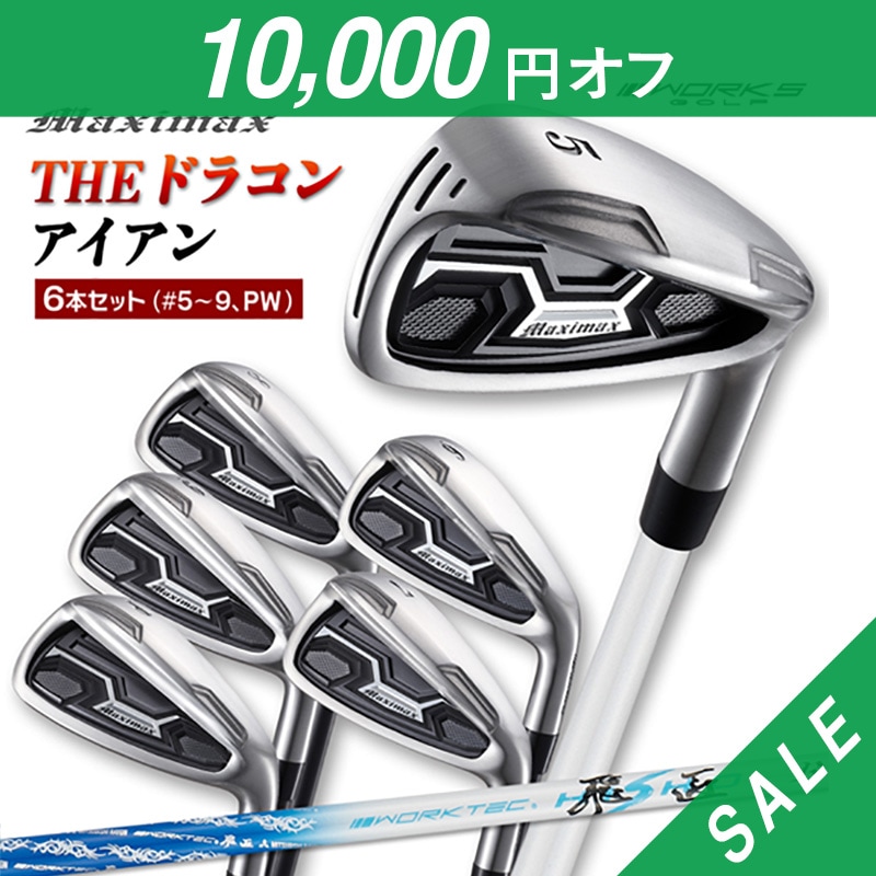 アイアンセット