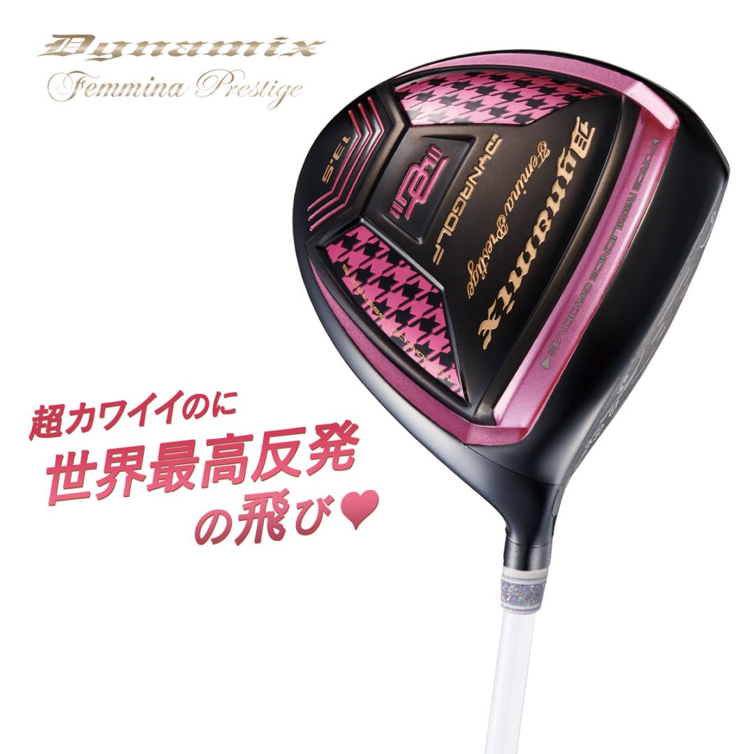 【予約受付中：2025年7月15日発売予定】ダイナミクス フェミーナ プレステージ