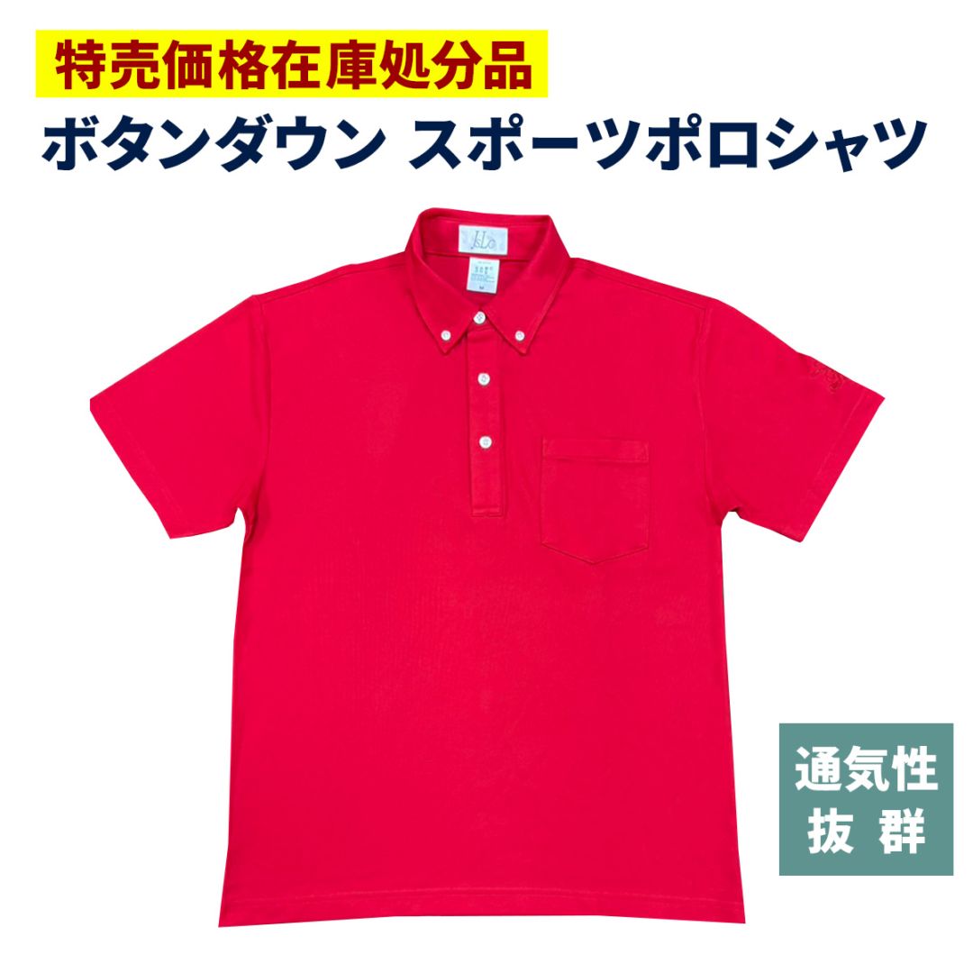 ポロシャツ半袖 ドライ カノコ （吸水速乾、ボタンダウン）