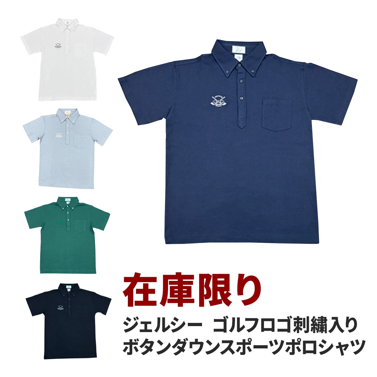 ポロシャツ半袖 ドライ カノコ （吸水速乾、ボタンダウン、胸ポケットあり）