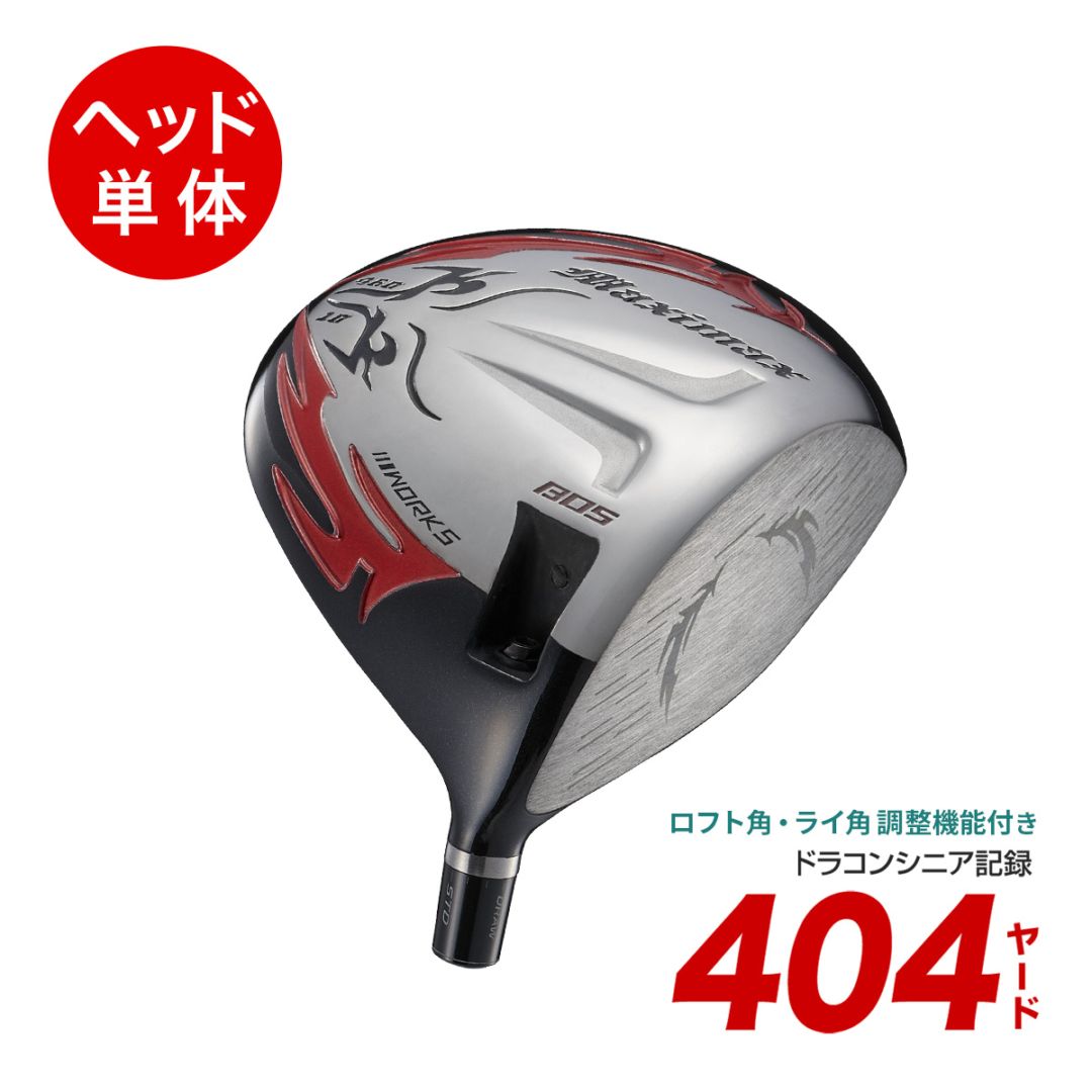 新品 ダイナミクスＦＷ 1番三菱ケミカル製 プレミア飛匠・極 仕様 ダイナゴルフ(スポーツウェア)の商品一覧｜卸・仕入れサイト