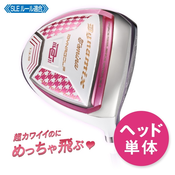 パーツ ＜ ヘッド単品 ＞
