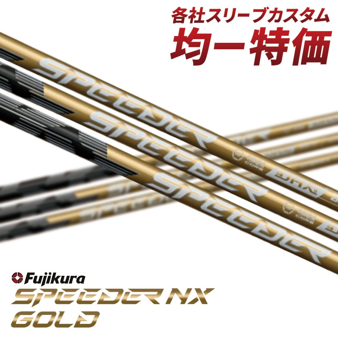 各メーター対応スリーブ付きシャフト V-Spec α-4 USTマミヤ