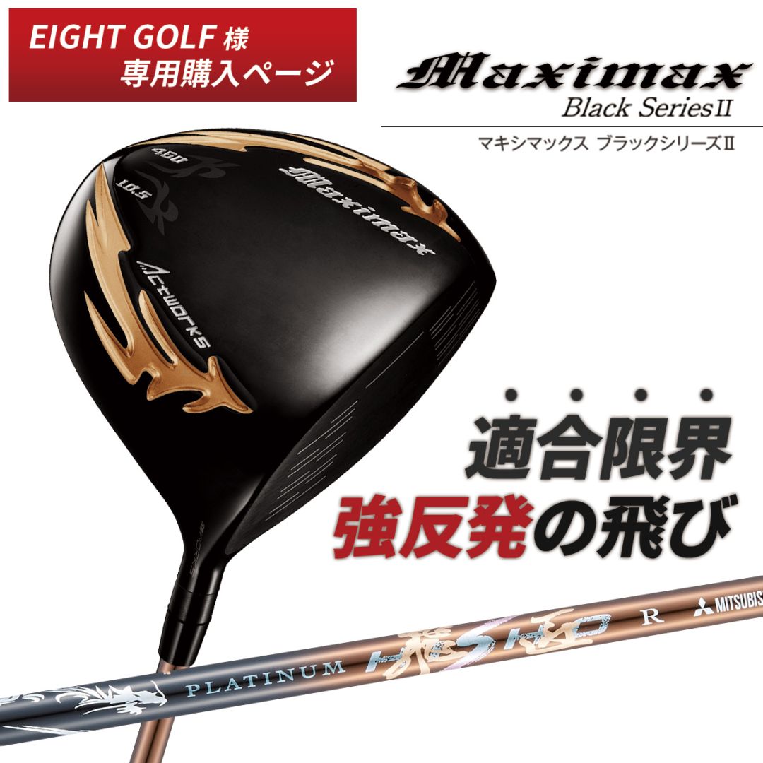 飛距離のことならダイナゴルフ