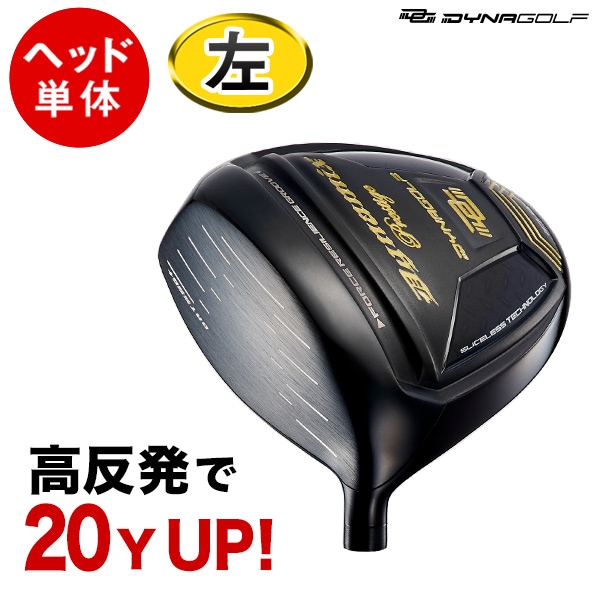 【ヘッド単体】ダイナミクス プレステージ レフティ
