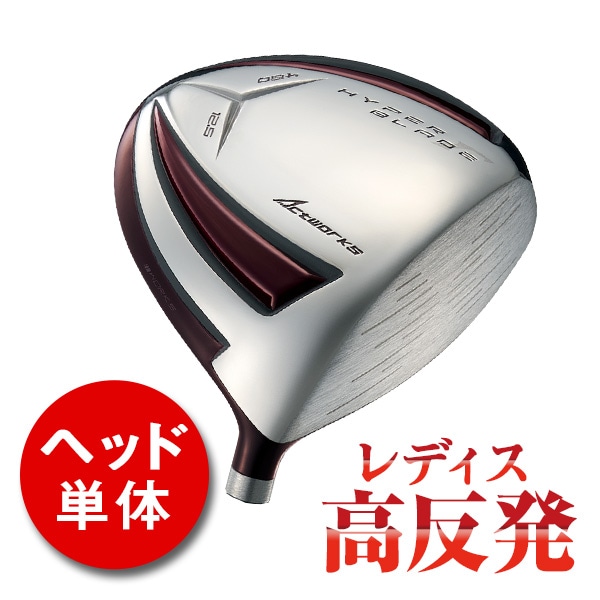 新品ルール適合 軽量仕様 ダイナミクス フェミーナ レディース ヘッドカバー付 レディース