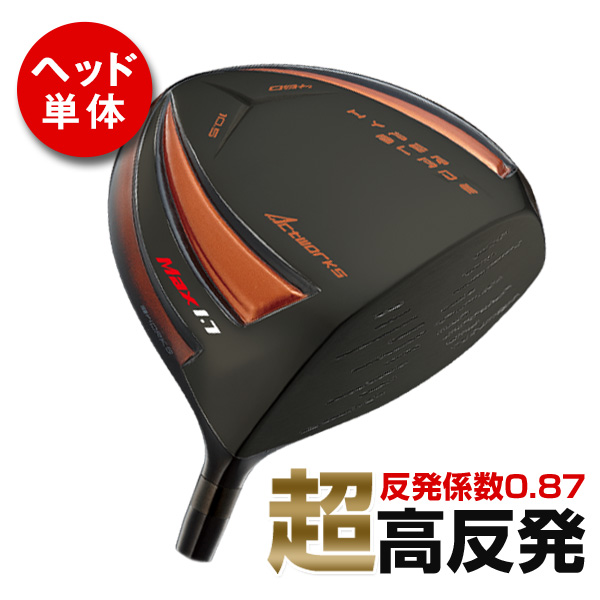 超高反発