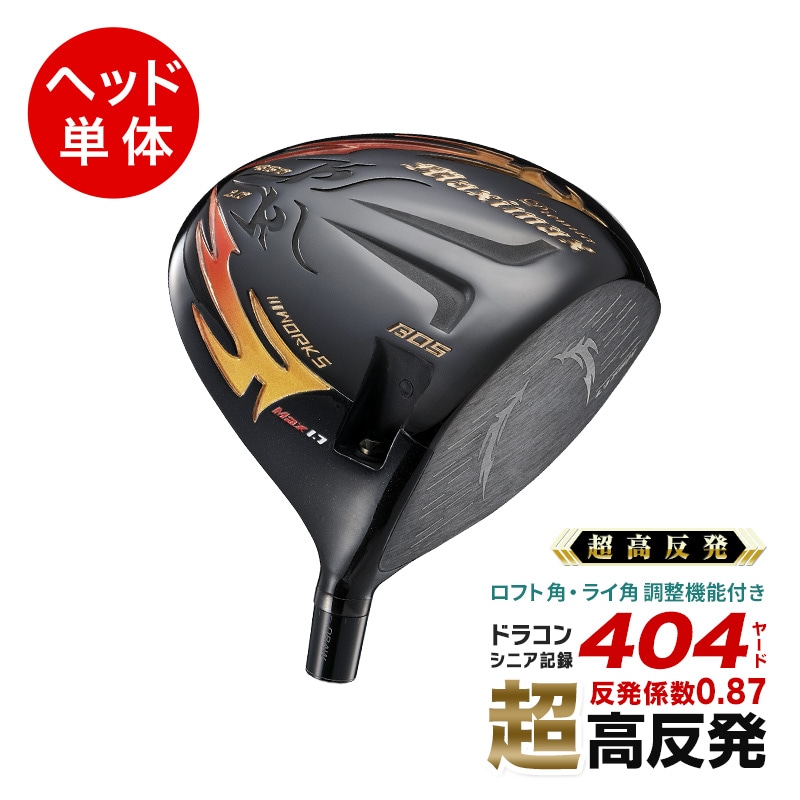 超高反発