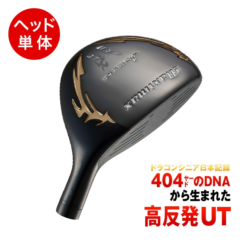 商品一覧｜飛距離が伸びるドライバー・ゴルフボールを選ぶならバクトビ