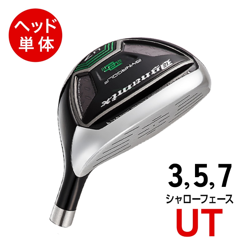 【ヘッド単体】ダイナミクス UT