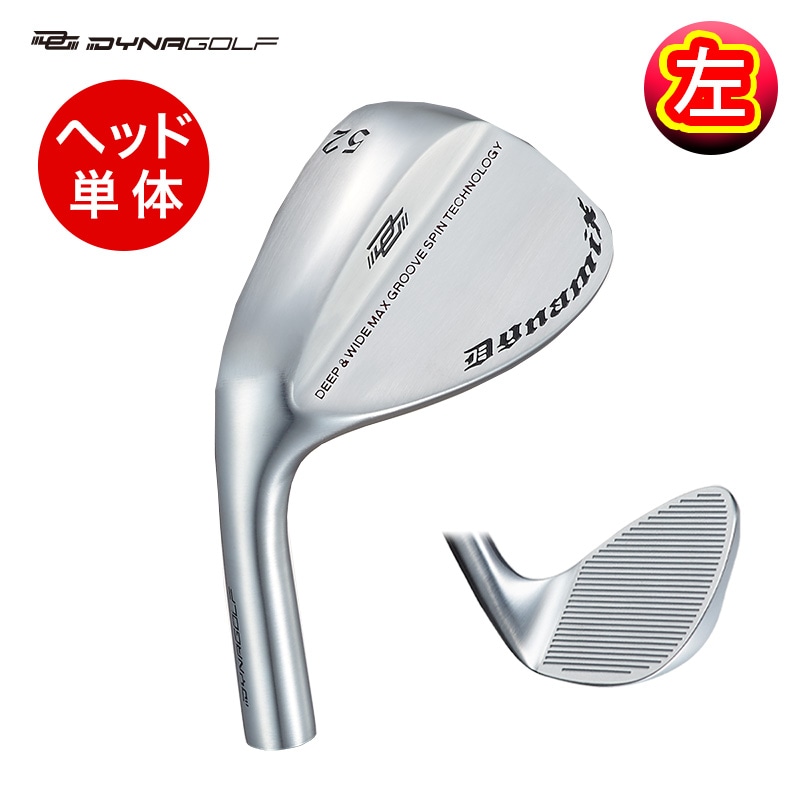 【ヘッド単体】 ダイナミクス ハイスピンウェッジ レフティ