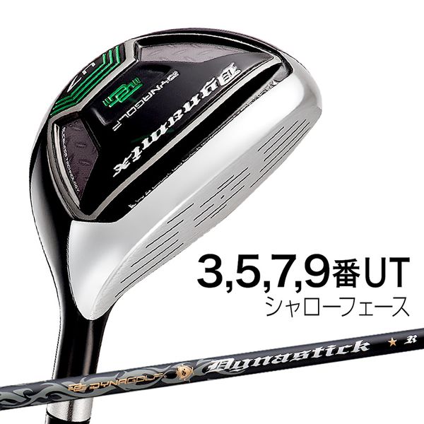 ダイナミクスUT  標準カーボンシャフト仕様<br> （ヘッドカバーあり）
