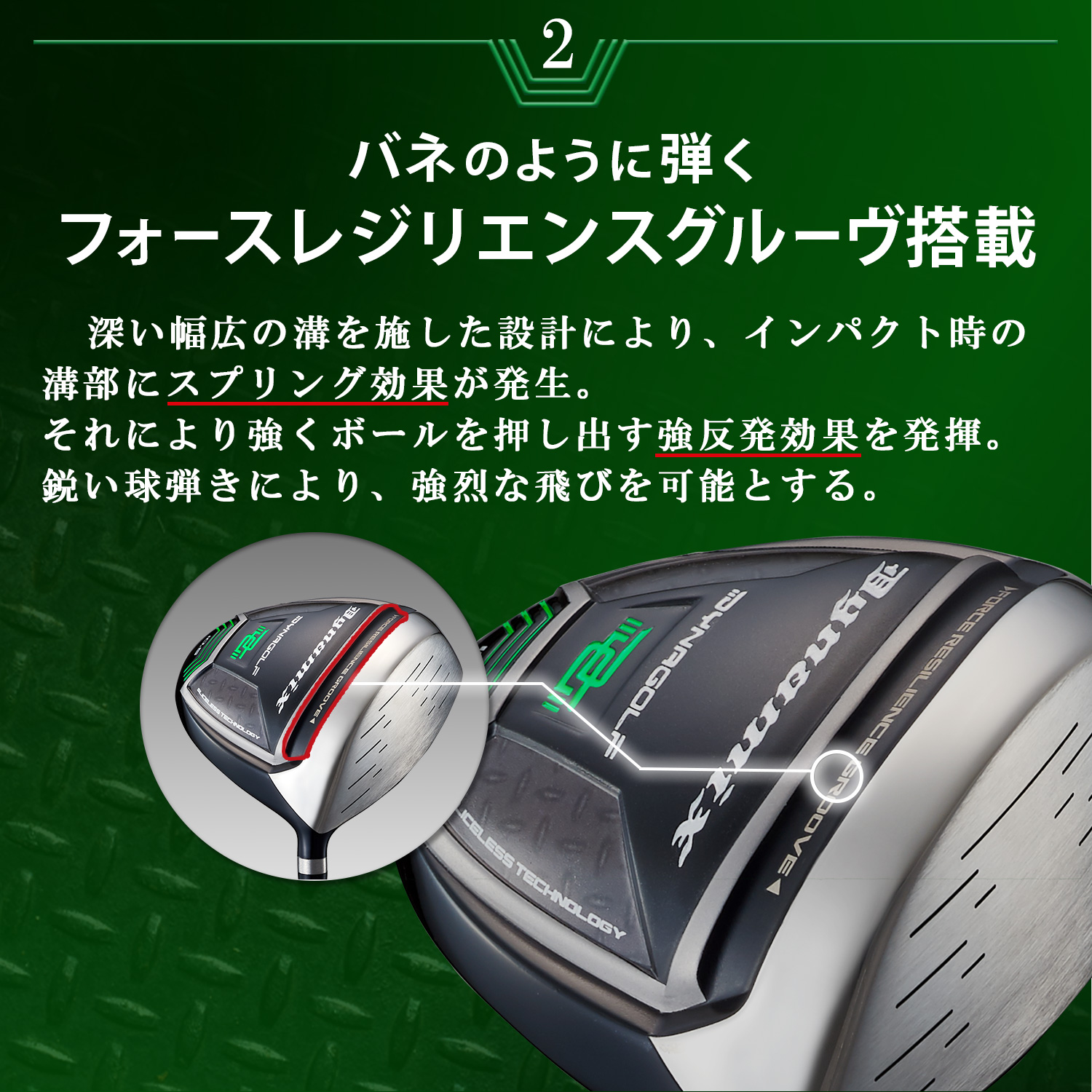ダイナミクス 適合 ドライバー / ワークテック飛匠シャフト仕様