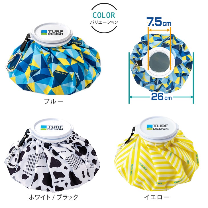 氷のう アイスバッグ【本体直径26cm】