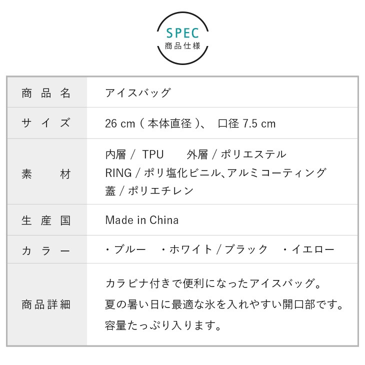 氷のう アイスバッグ【本体直径26cm】