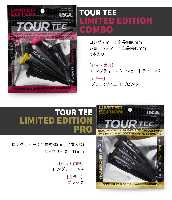 TOUR TEE ゴルフティー リミテッドエディション ＜ロング / ショート＞