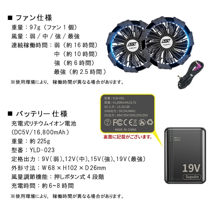 【単品】空冷服 ベスト（ファン・バッテリー付き）