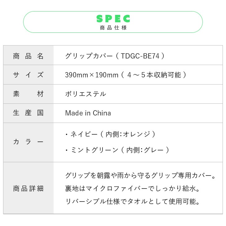 グリップカバー TDGC-BE74 / 朝日ゴルフ