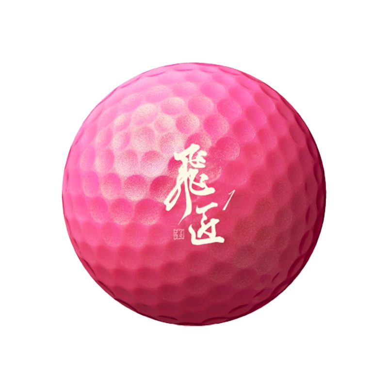 ＜送料無料＞【新型 高反発 3ダース】飛匠プレミアムレディ<br>2023年モデル / 3ダースセット