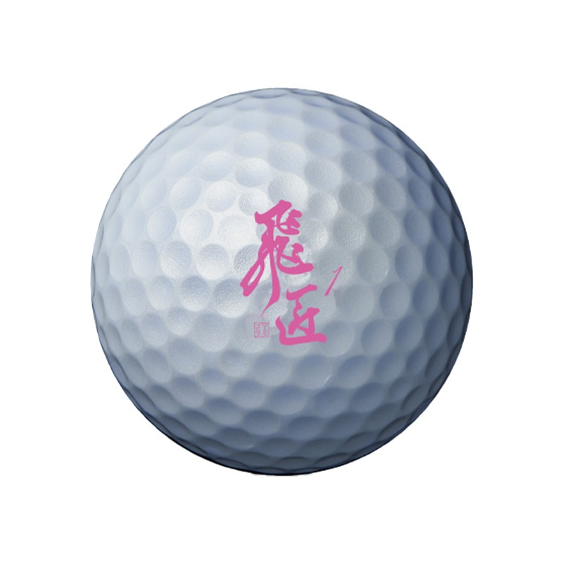 ＜送料無料＞【新型 高反発 3ダース】飛匠プレミアムレディ<br>2023年モデル / 3ダースセット