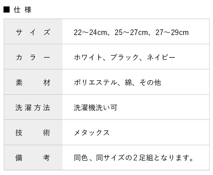 【２足セット】<br>スポーツソックス ＜ アンクル ＞