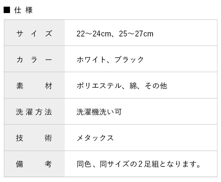 【２足セット】<br>スポーツソックス ＜ ロング ＞