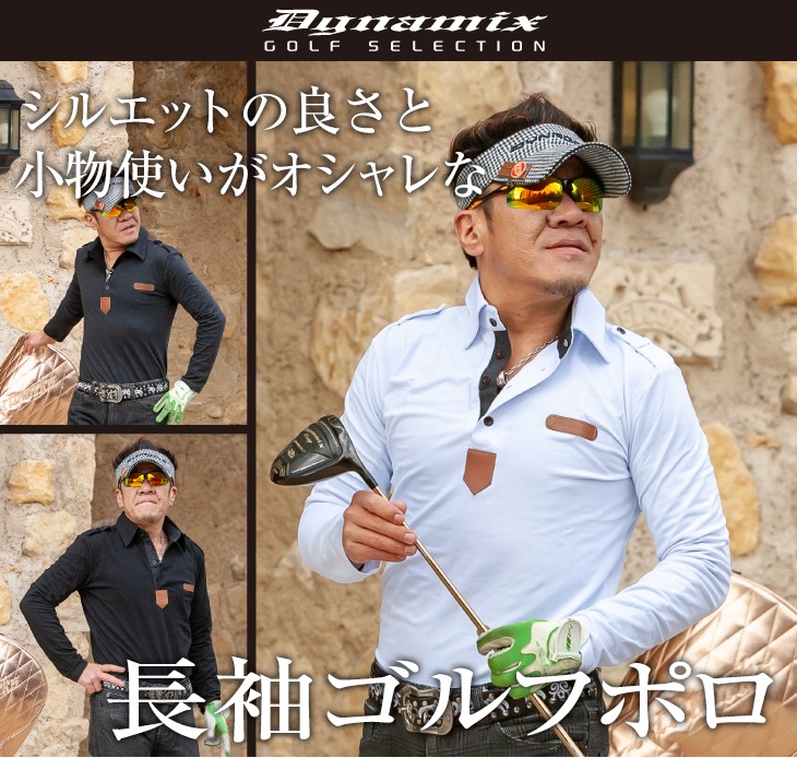 ポロシャツ長袖 / エポレット 薄手