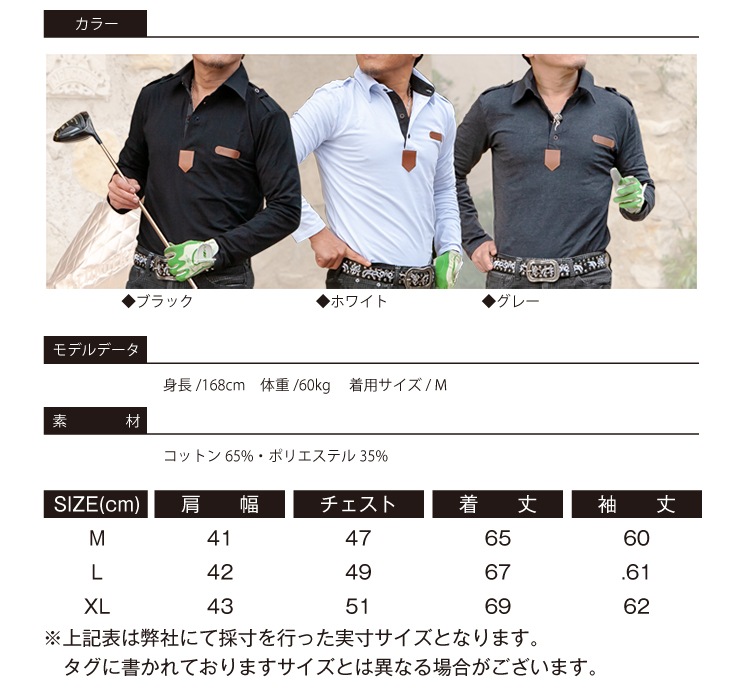 ポロシャツ長袖 / エポレット 薄手