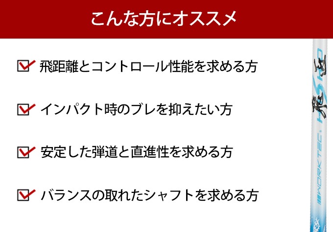 【キャロウェイ非純正】 グリップ・スリーブ装着品 <br>ワークテック飛匠（三菱ケミカル）
