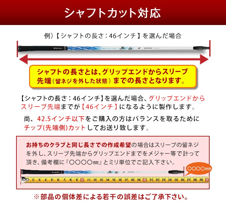 【キャロウェイ非純正】 グリップ・スリーブ装着品 <br>ワークテック飛匠（三菱ケミカル）