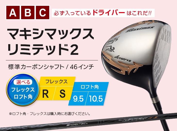 選べるゴルフクラブ福袋 19,999円 ＜2026年＞