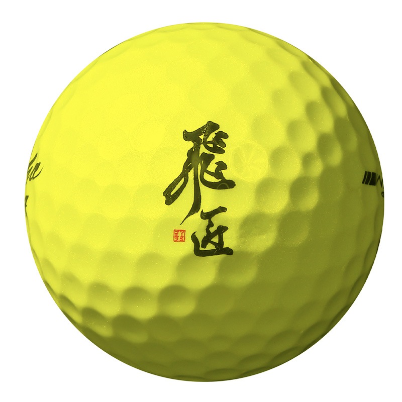 【高反発】飛匠めっちゃソフト ウレタンカバー<br>1ダース（12球） / ワークスゴルフ