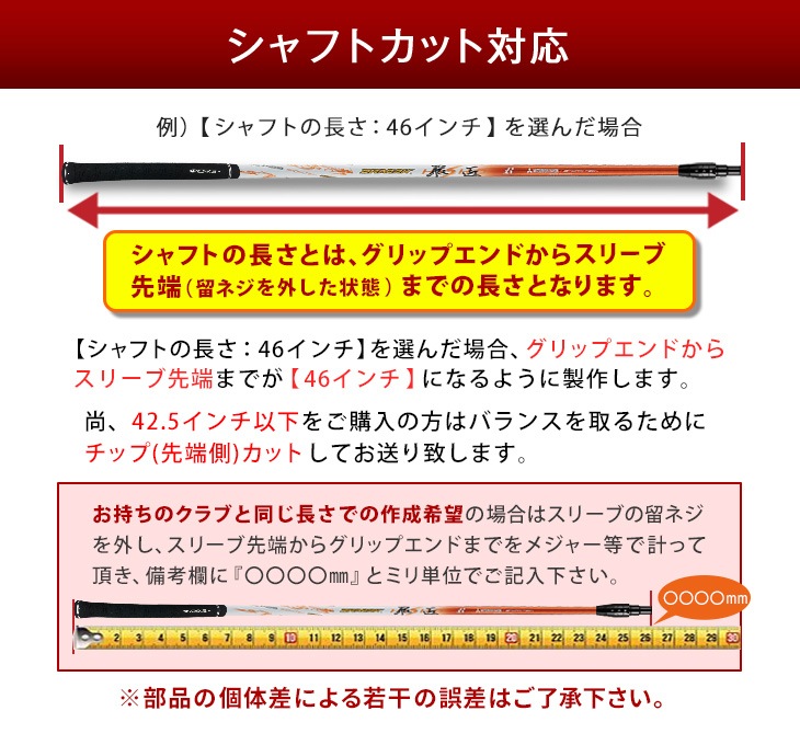 【キャロウェイ非純正】 グリップ・スリーブ装着品 <br>ドラコン飛匠（三菱ケミカル）