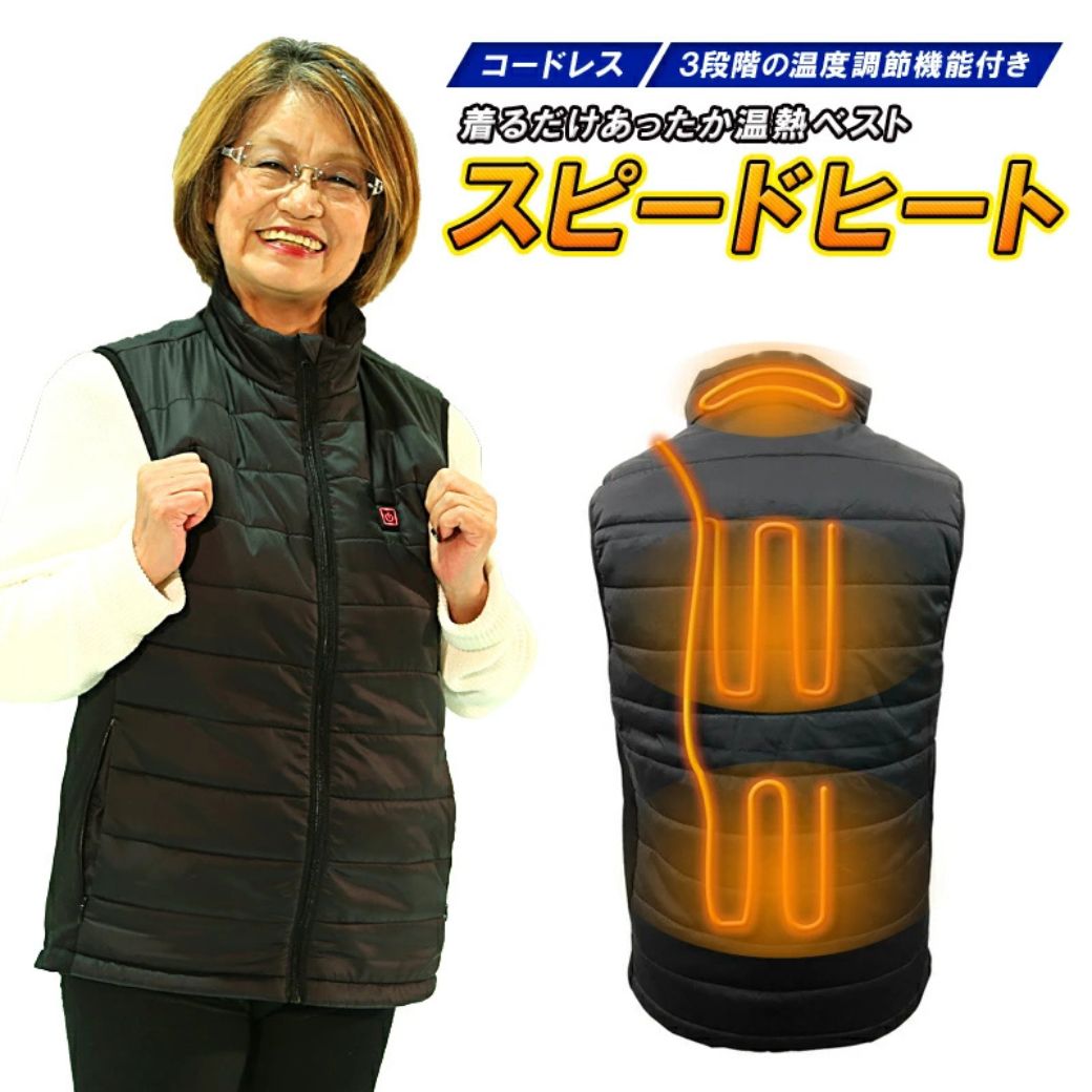 【アウトレット】２枚セット 電熱ベスト ベスト 防寒 ヒーター 電熱ジャケット アウトドア 電気 レディース メンズ あったかベスト 小さめ スピードヒート 【旧品】 セール 防寒 温度調整 Sサイズ バッテリー別売り 専用バッテリーで安心