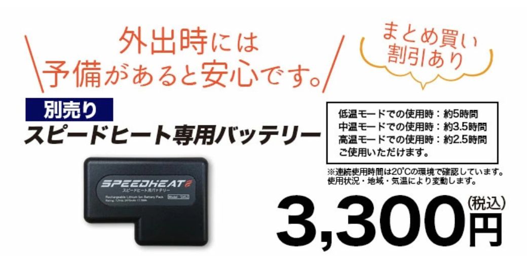 【アウトレット】２枚セット 電熱ベスト ベスト 防寒 ヒーター 電熱ジャケット アウトドア 電気 レディース メンズ あったかベスト 小さめ スピードヒート 【旧品】 セール 防寒 温度調整 Sサイズ バッテリー別売り 専用バッテリーで安心