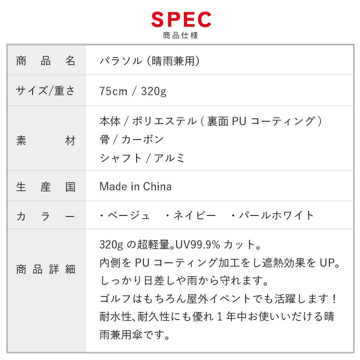 ゴルフ用パラソル TDPS- BE71