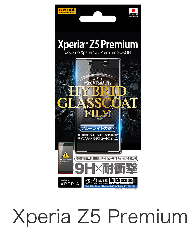 Xperia  Z5 Premium 9H�Ѿ׷� �֥롼�饤�� ���������ɻ���ϥ��֥�åɥ��饹�����ȥե���� RT-RXPH3FT/V1