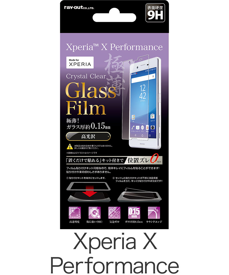 Xperia  X Performance�ѡ��վ��ݸ�饹�ե���� 9H ���� 0.15mm Ž�դ����å��� RT-RXPXPFG/CK15