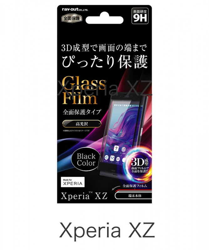 Xperia  XZѡվݸ饹ե 9H ݸ  0.33mm ֥å RT-RXPXZFG/RB