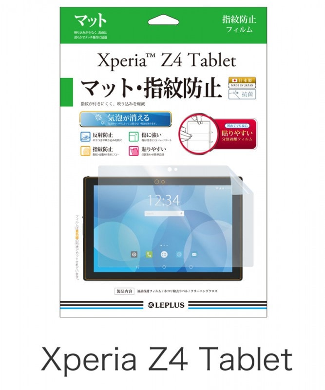Xperia(エクスペリア) Z4 Tablet/docomo(SO-05G)/au(SOT31 神戸 カバー付 docomo SO-05G tablet Z4 xperia タブレット