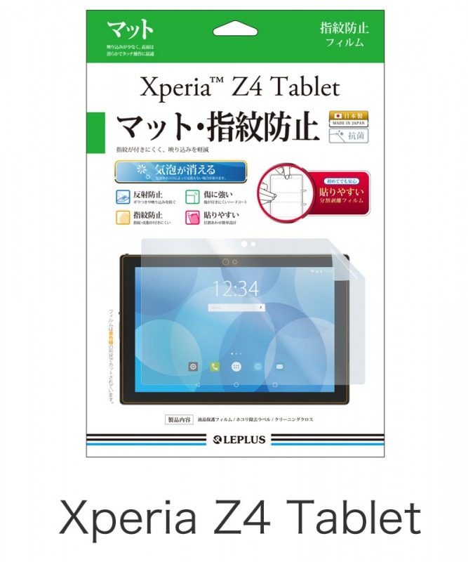 Xperia Z4 Tablet ݸե ޥåȡɻ LP-XPZ4TFLMSA