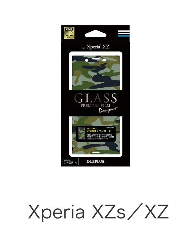 Xperia XZ 饹ե GLASS PREMIUM FILM ݸ Design +(ץ饹) ե顼 ꡼ (Xperia XZsб) LP-XPXZFGD05