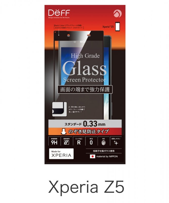 òHigh Grade Glass Screen Protector for Xperia Z5 0.33mm Τɻ Black ꥢ DG-XZ5V3FBK